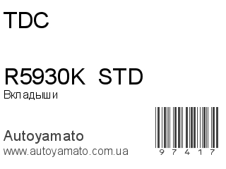 R5930K  STD (TDC)